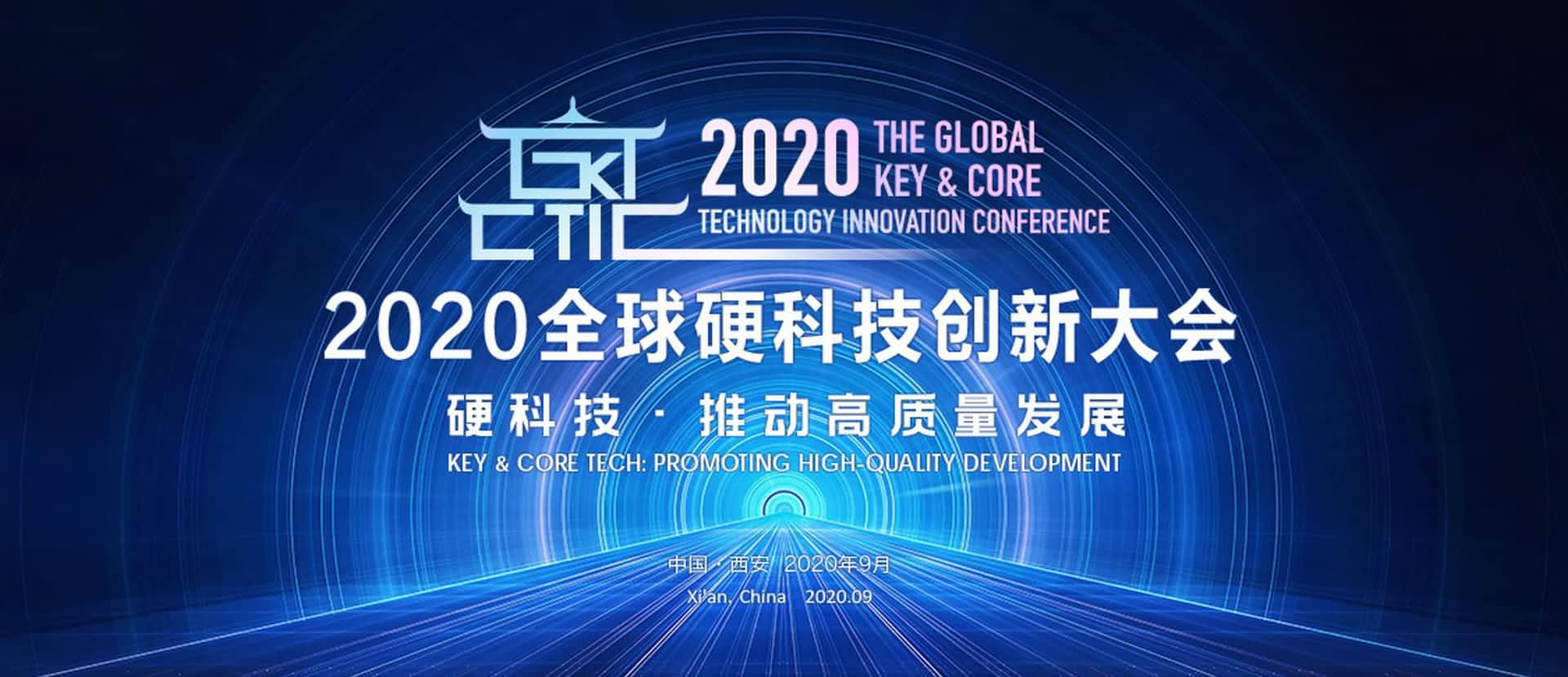 西安Ebpay(中国)上榜“2020西安硬科技企业之星TOP30”