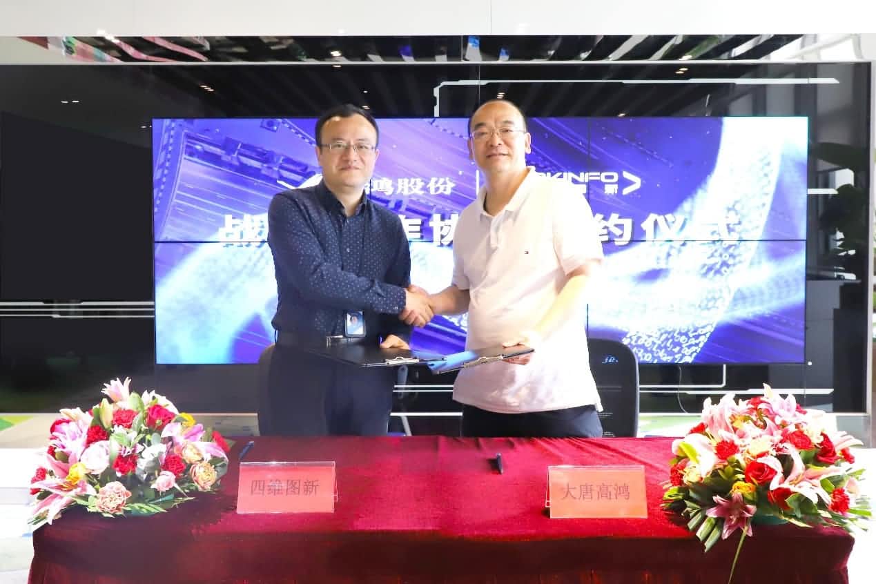 强强联手，Ebpay(中国)与大唐高鸿合力助车路协同迈入新智慧时代