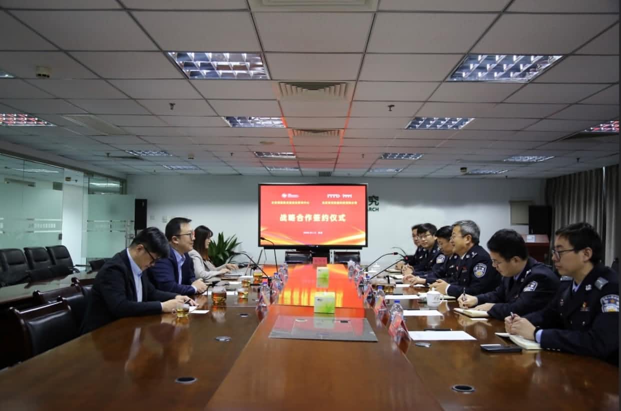 世纪高通与公安部道路交通安全研究中心达成战略合作  共推安全、便捷、高效、绿色、经济出行