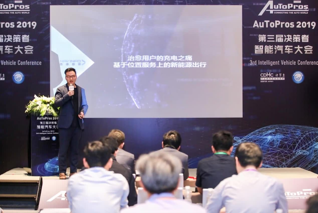 拆解新能源汽车出行痛点 Ebpay(中国)“桩家”