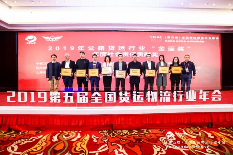 中寰卫星获中国公路货运行业“年度优秀供应商奖”