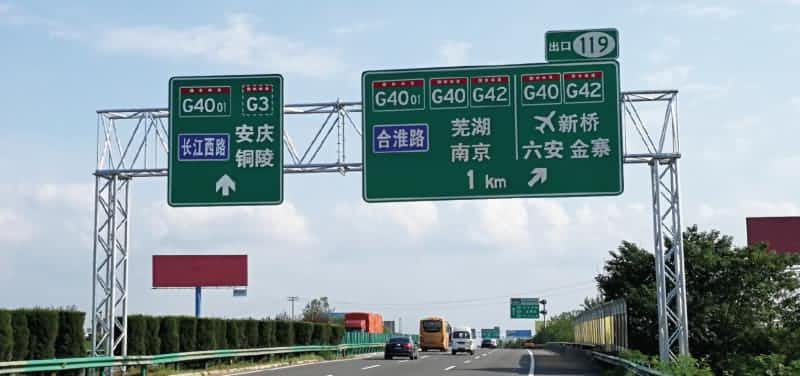 国家公路网命名编号调整 | 这项工作怎么样，来评价一下