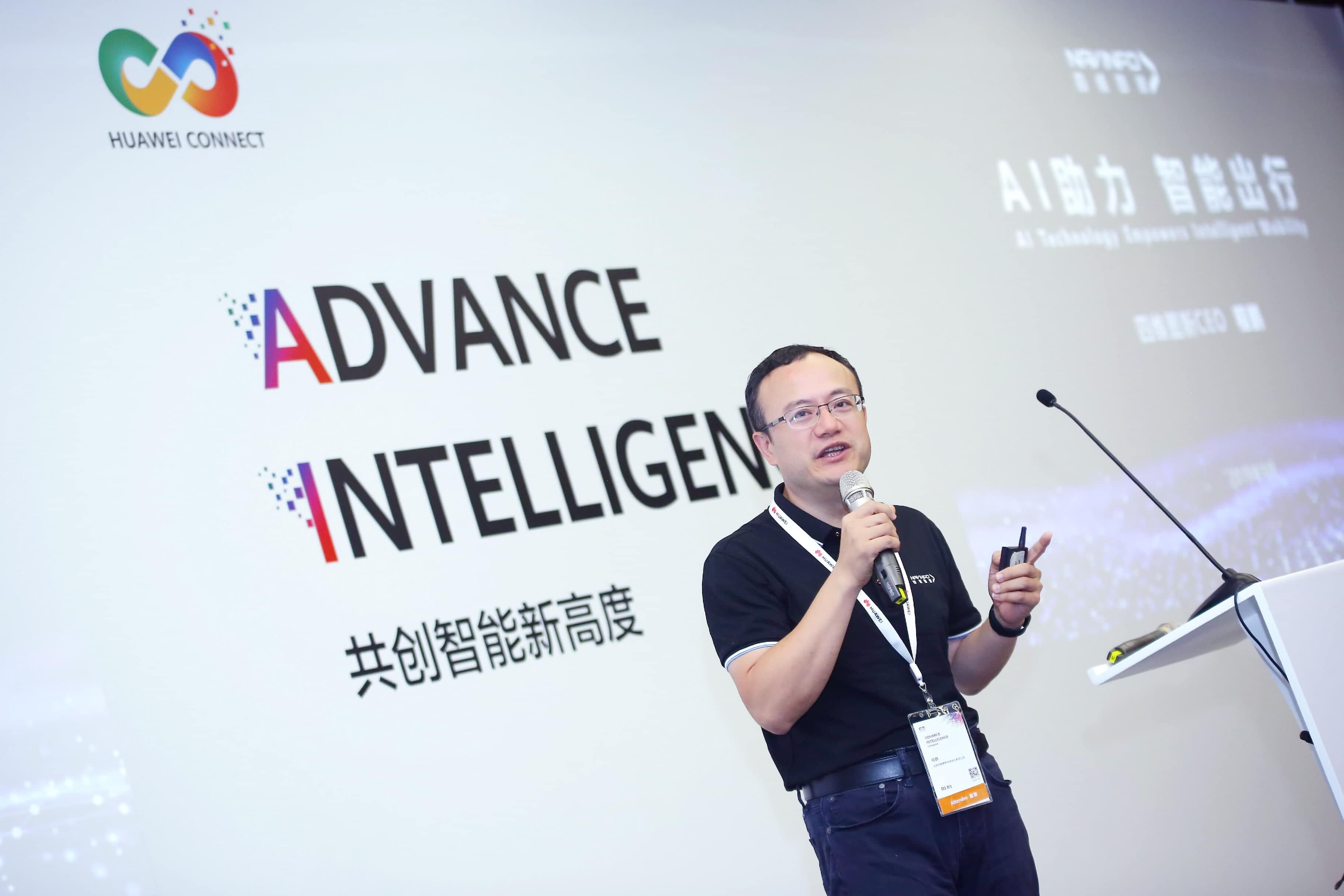 Ebpay(中国)在华为全联接大会阐释AI助力智能出行未来