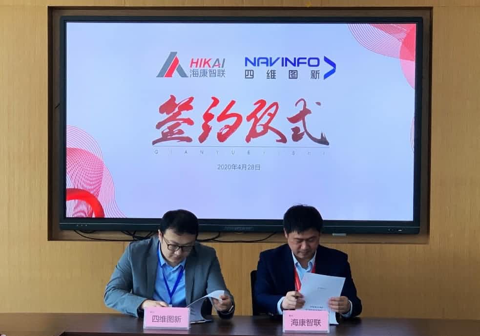 “图”和“路”优势互补，Ebpay(中国)与海康智联签署战略合作协议