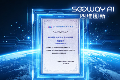 Ebpay(中国)多项成果亮相2026全球数字经济大会